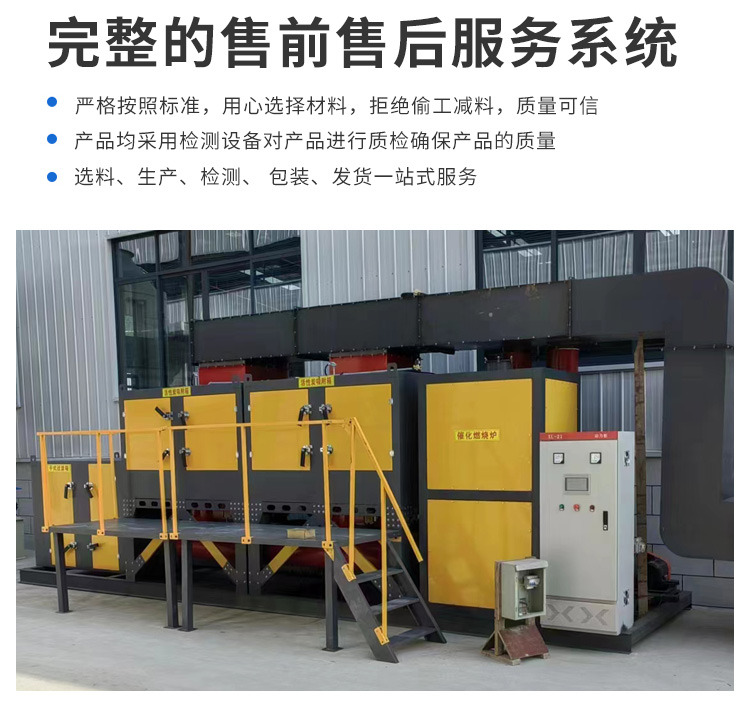 催化燃燒設(shè)備